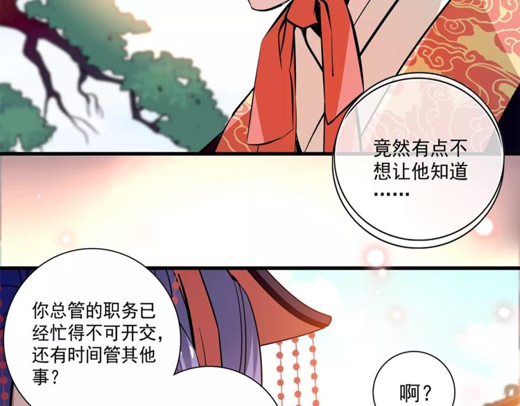 第61话 小心皇后15