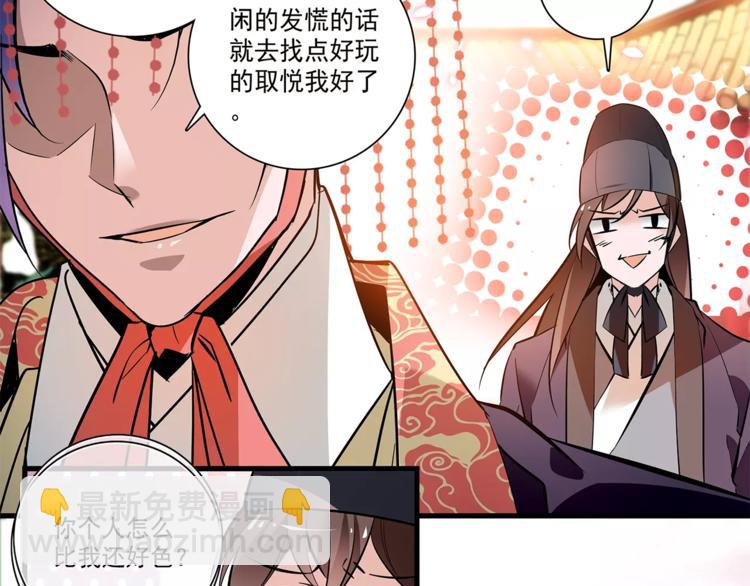 第61话 小心皇后16