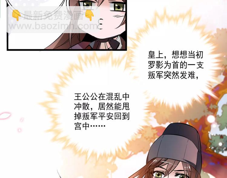 第61话 小心皇后17