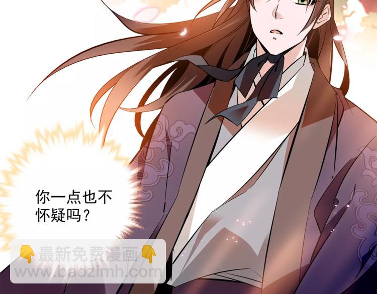 第61话 小心皇后18