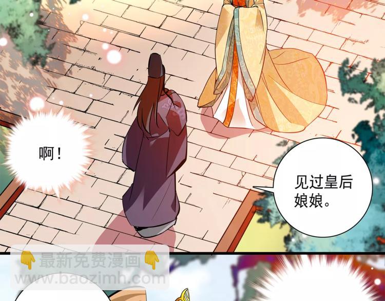 第61话 小心皇后23