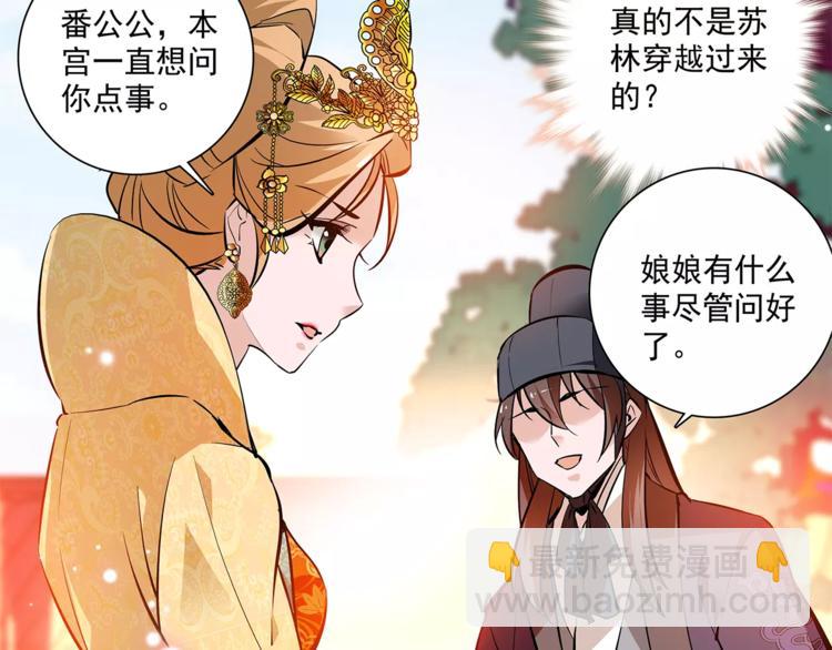 第61话 小心皇后24