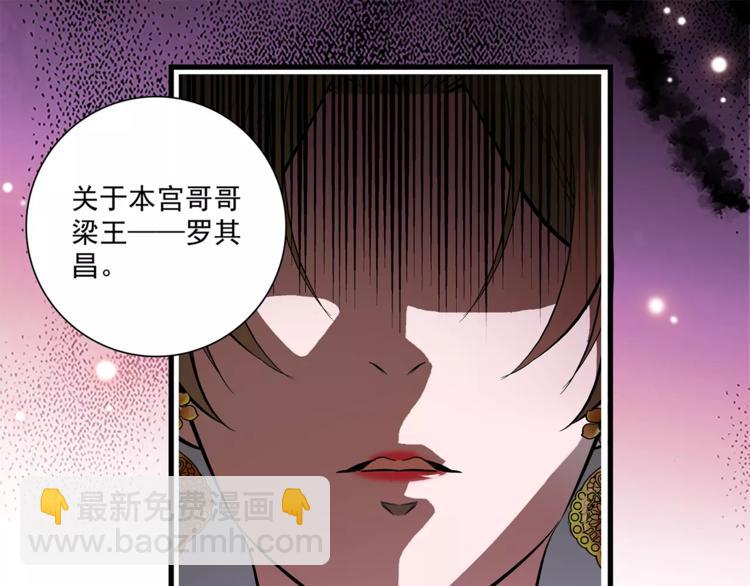 第61话 小心皇后26