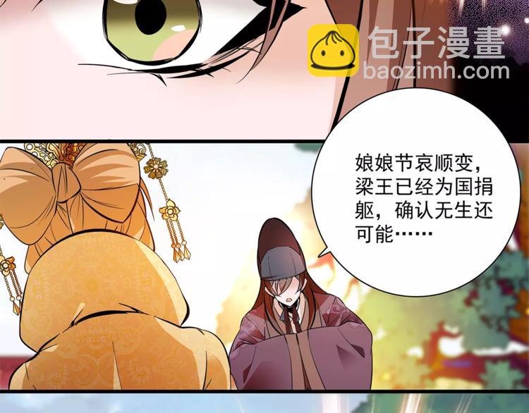 第61话 小心皇后28