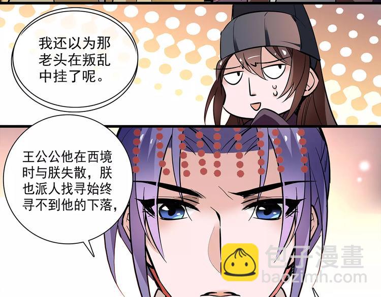 第61话 小心皇后3
