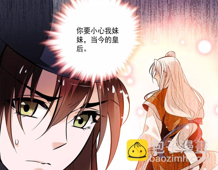 第61话 小心皇后32