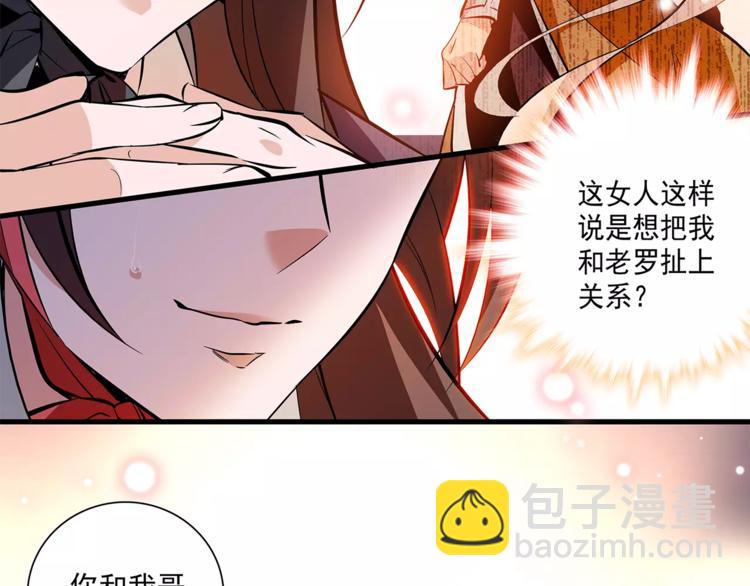 第61话 小心皇后33