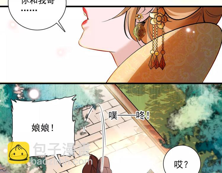 第61话 小心皇后34
