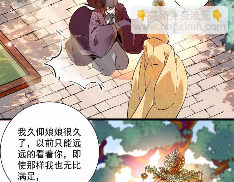 第61话 小心皇后35