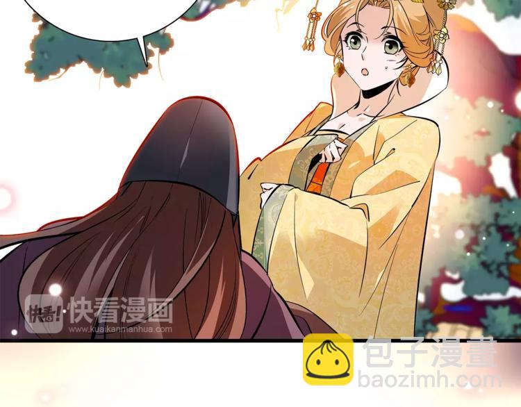 第61话 小心皇后36