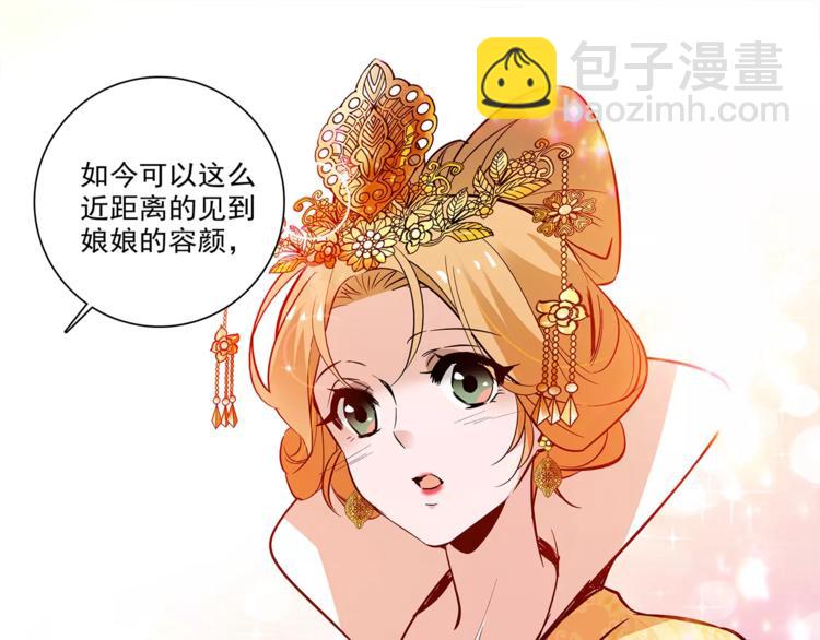 第61话 小心皇后38