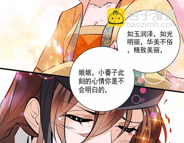 第61话 小心皇后39