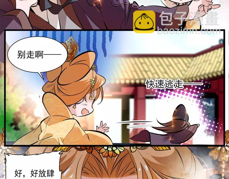 第61话 小心皇后41