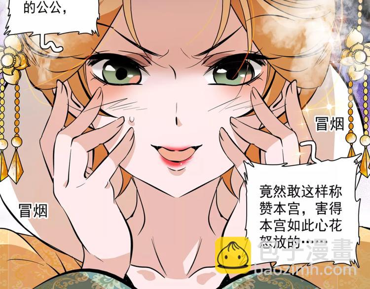 第61话 小心皇后42
