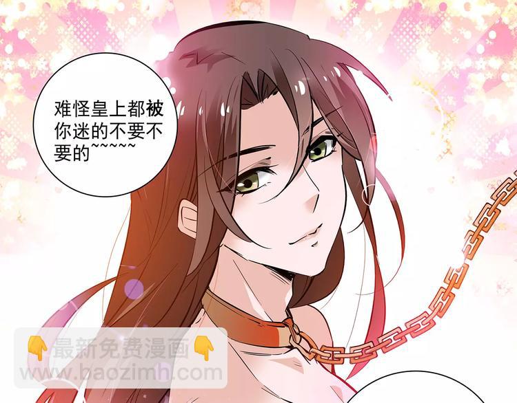 第61话 小心皇后44