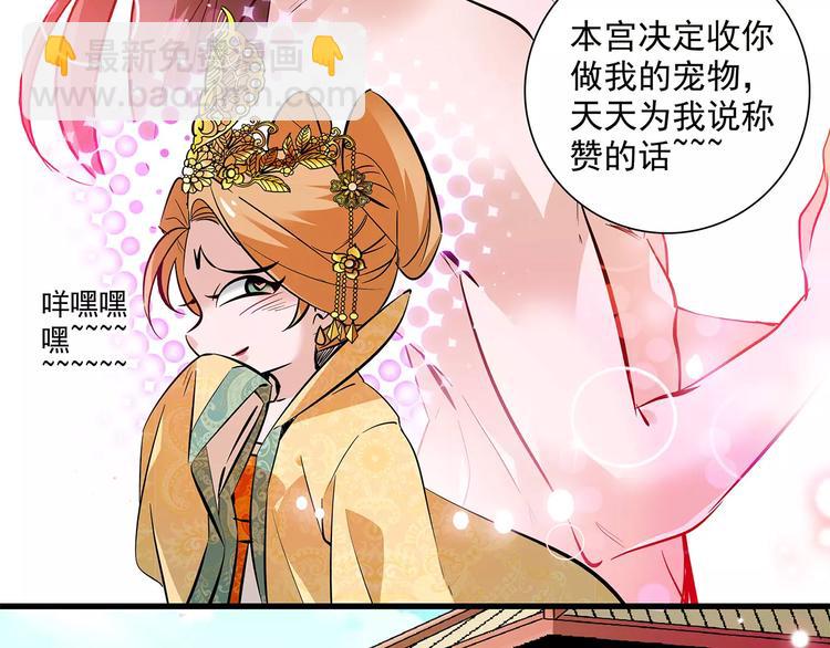 第61话 小心皇后45