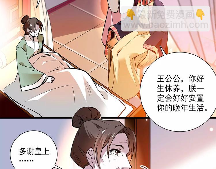 第61话 小心皇后51
