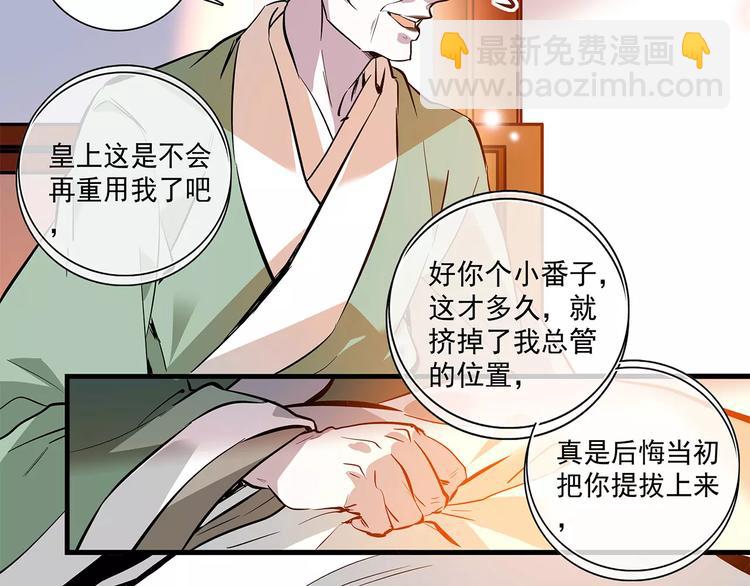 第61话 小心皇后52