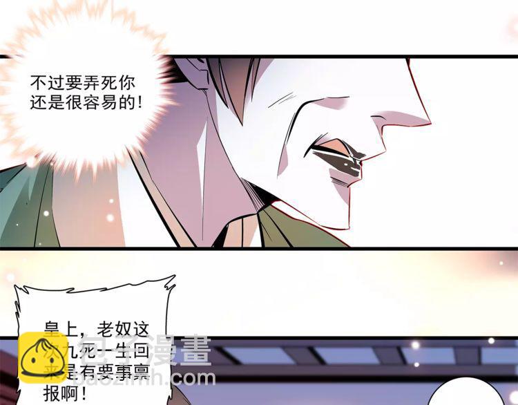 第61话 小心皇后54