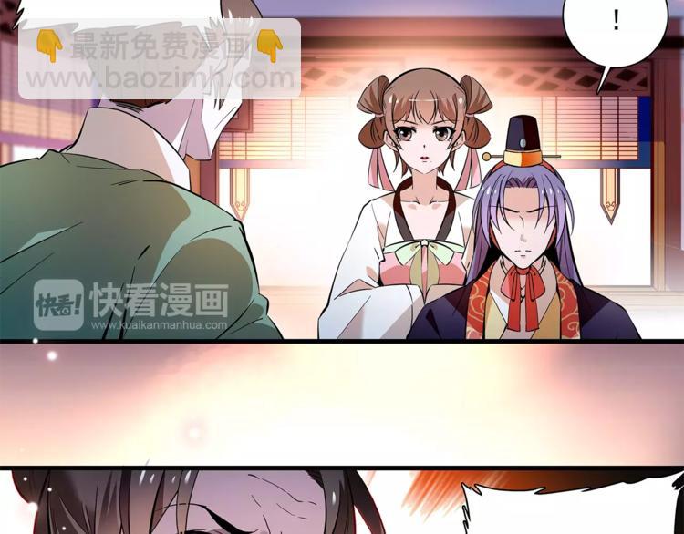 第61话 小心皇后55