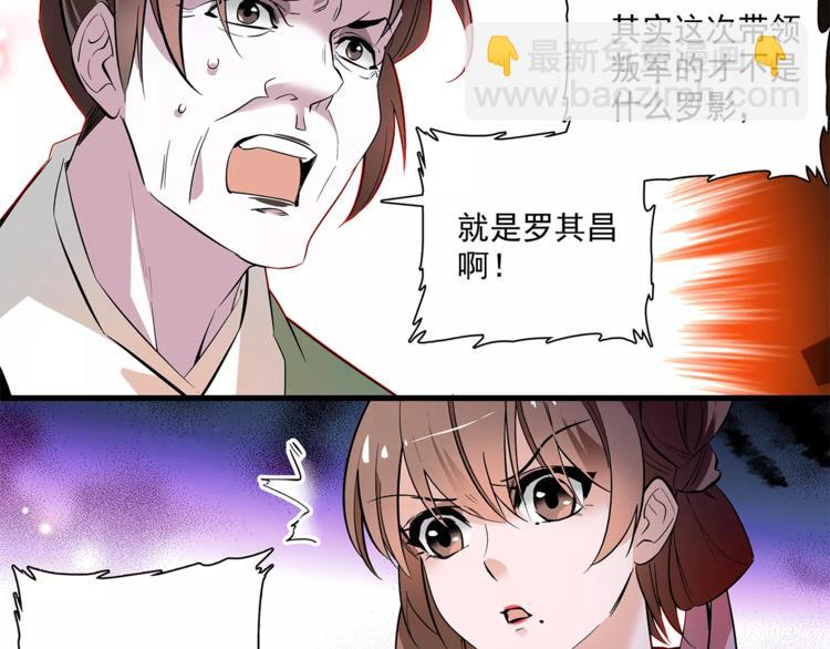第61话 小心皇后56