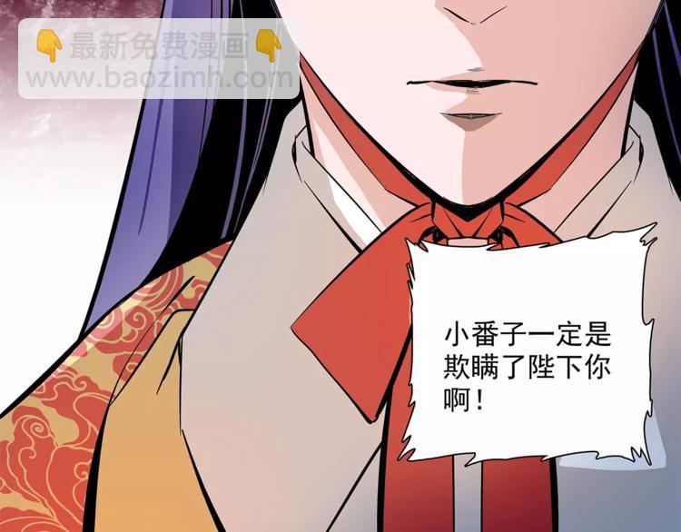 第61话 小心皇后58