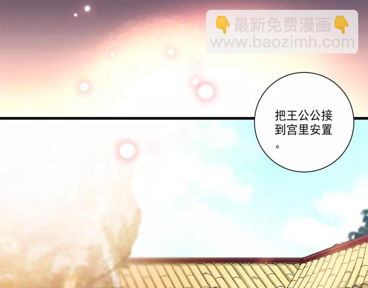 第61话 小心皇后8