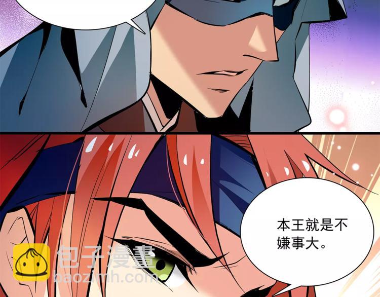 第67话 我要带走这个人15