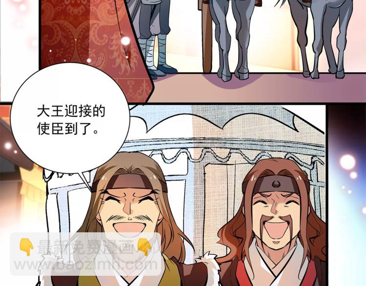 第67话 我要带走这个人18