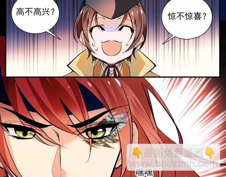 第67话 我要带走这个人28