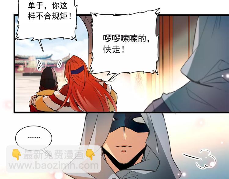 第67话 我要带走这个人33