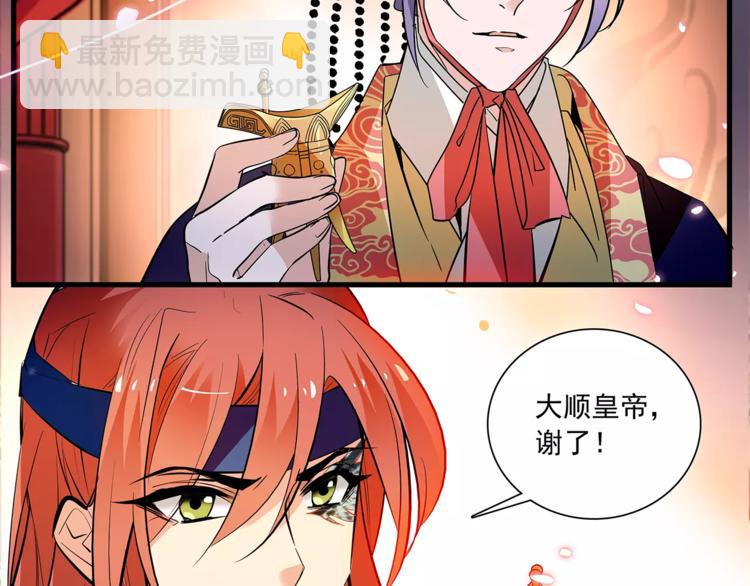 第67话 我要带走这个人41