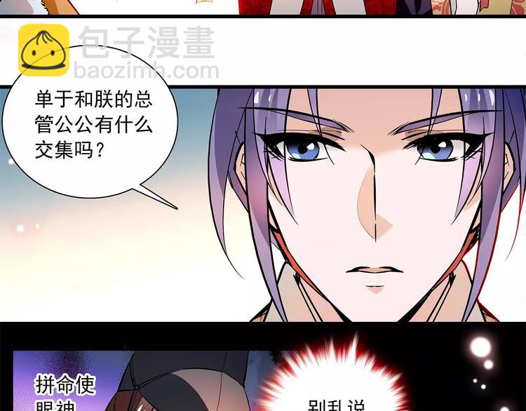 第67话 我要带走这个人45