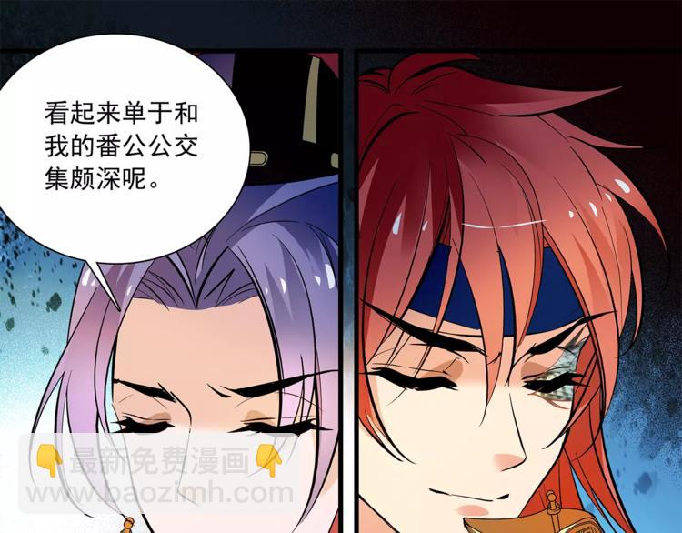 第67话 我要带走这个人54