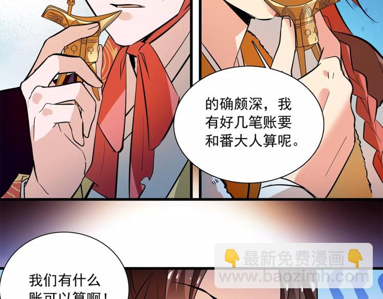 第67话 我要带走这个人55