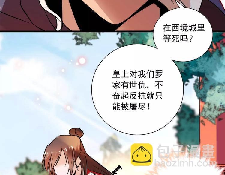 第69话 是你吗？17