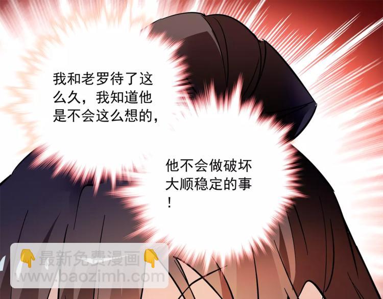 第69话 是你吗？20