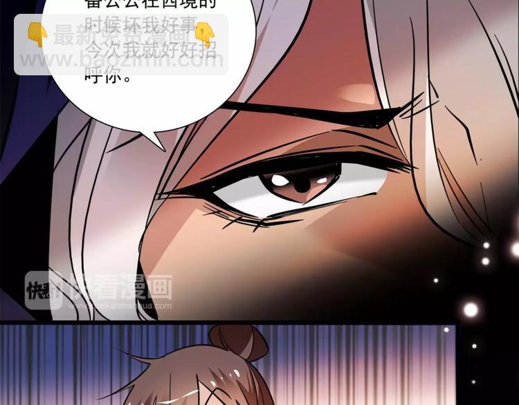 第69话 是你吗？23