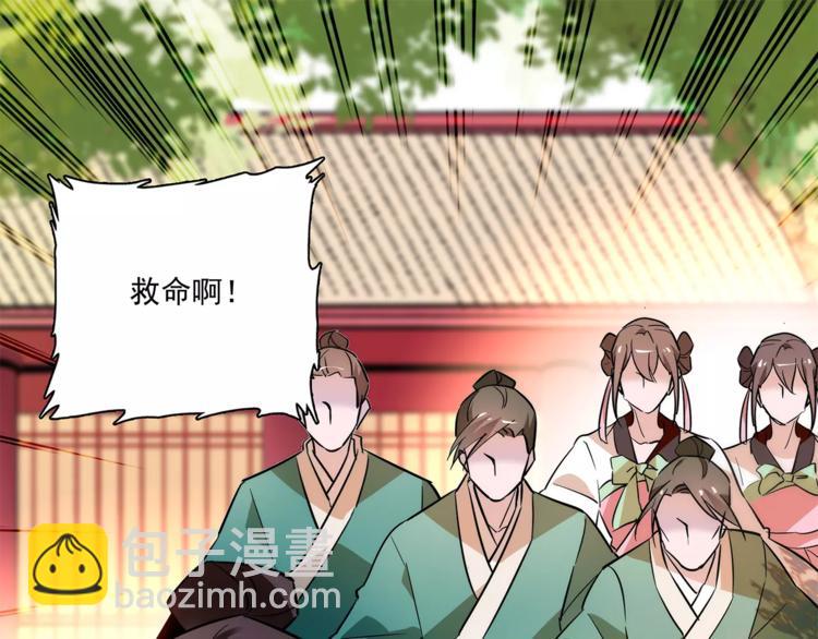 第69话 是你吗？26