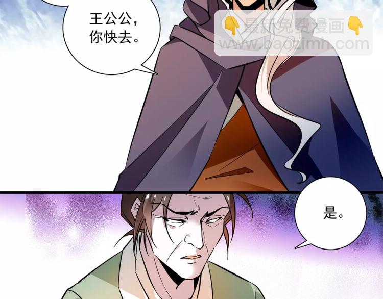 第69话 是你吗？34