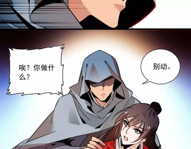 第69话 是你吗？41