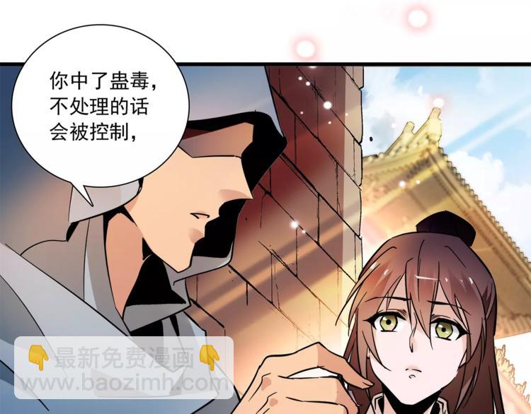 第69话 是你吗？54