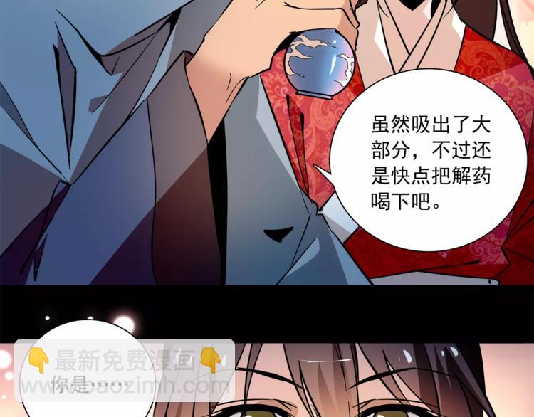 第69话 是你吗？55