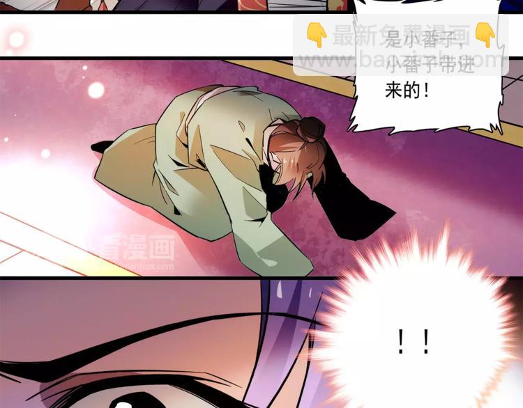 第69话 是你吗？61