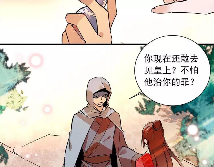 第71话 寒心1