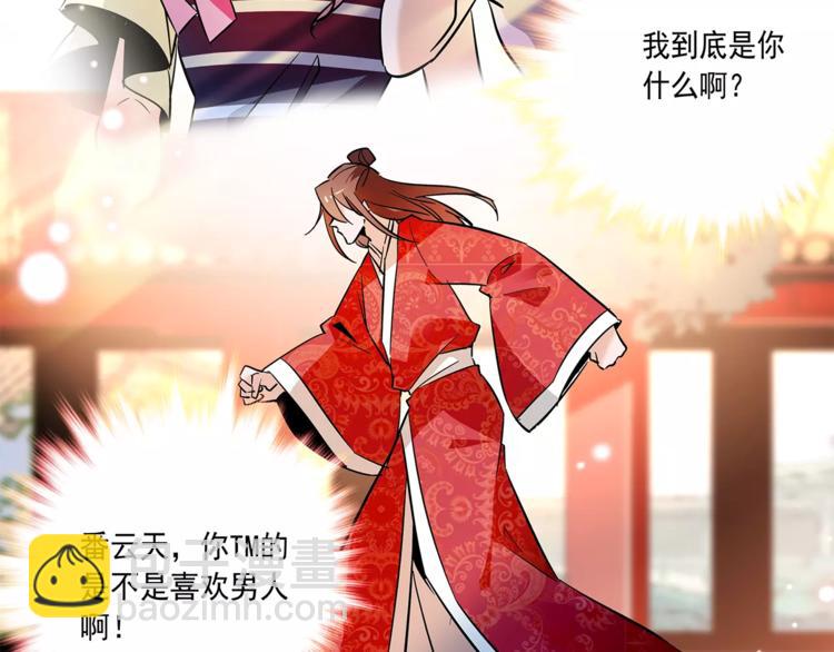 第71话 寒心22