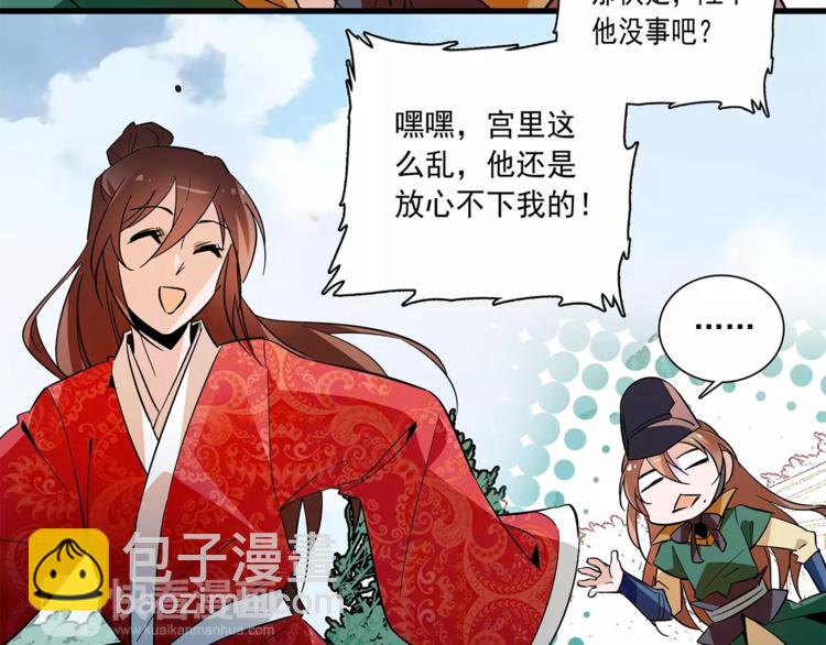 第71话 寒心30