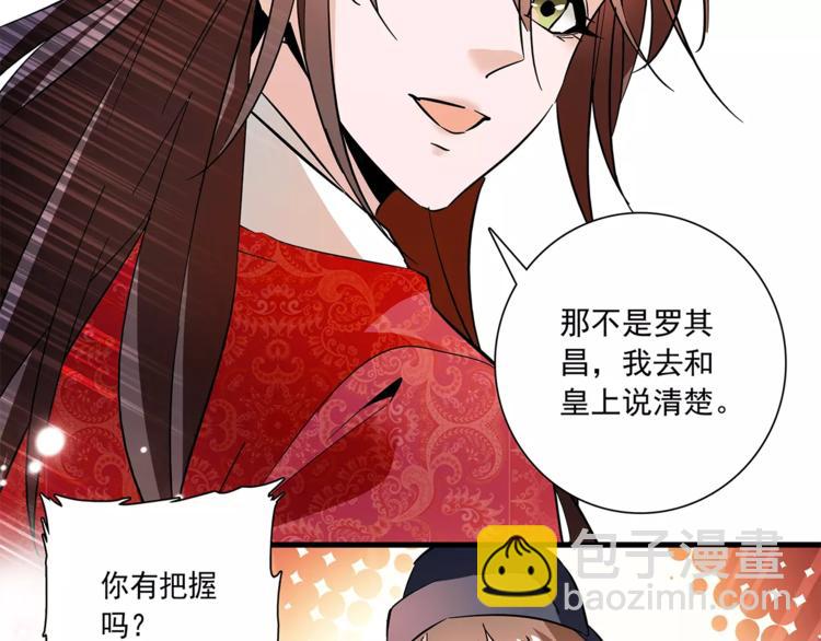 第71话 寒心34