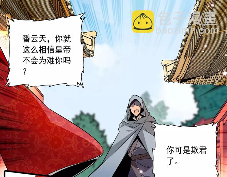 第71话 寒心8