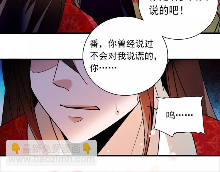 第73话 破碎的心13